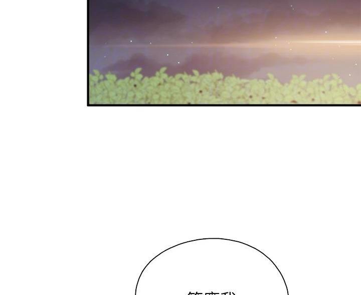 雪之牢笼漫画视频漫画,第45章：9图