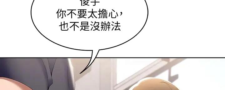 极速漫画免费网站漫画,第114话5图