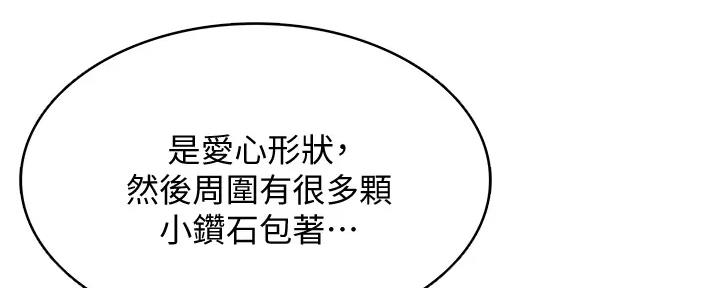 国外寄宿漫画漫画,第113话14图