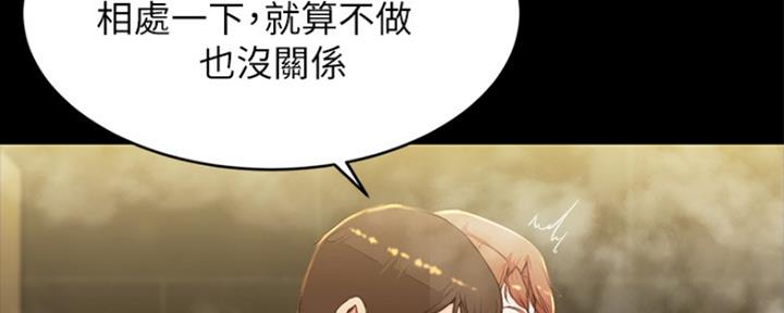 小裤裤笔记漫画漫画,第57话17图