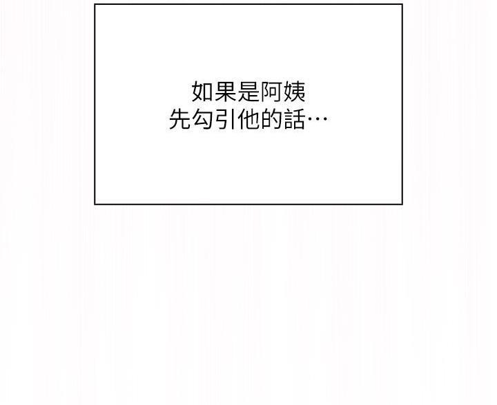 好看的穿越漫画大全漫画,第171章：9图