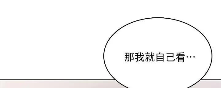 极速漫画网官网漫画,第111话158图