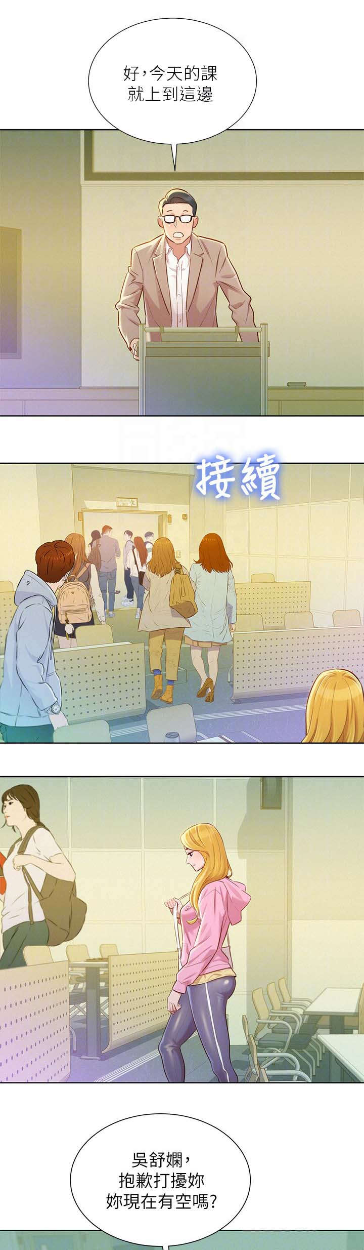 贴身御医漫画漫画,第3话 被威胁3图