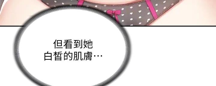 他是一条龙漫画漫画,第16章：3图
