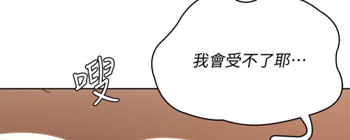 极速漫画免费网站漫画,第105话53图