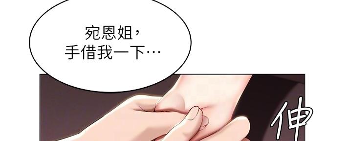 寄宿漫画漫画,第106话142图