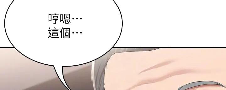 极速漫画免费网站漫画,第114话7图