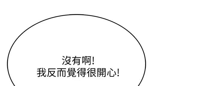 极速漫画网官网漫画,第112话38图