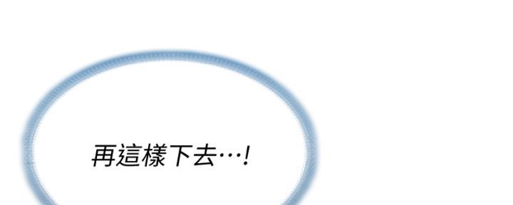 寄宿漫画漫画,第110话130图