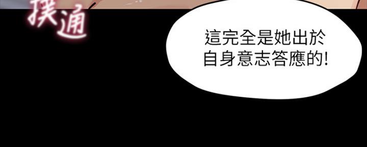 小裤裤笔记漫画在哪里看漫画,第58话139图