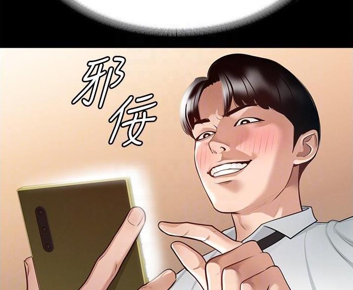 隐秘的兼职漫画漫画,第2话 2_好友4图