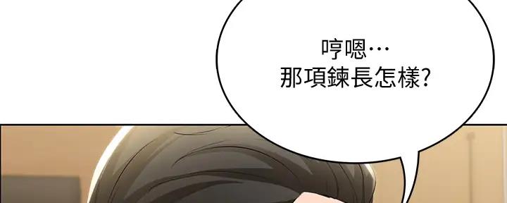 主角是一条龙的漫画漫画,第11章：2图