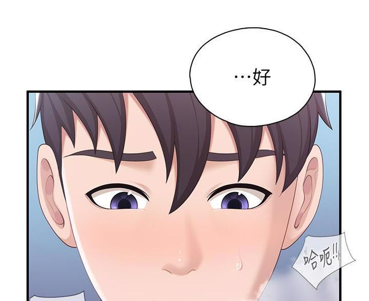二次元漫画漫画,第27章：只属于我9图