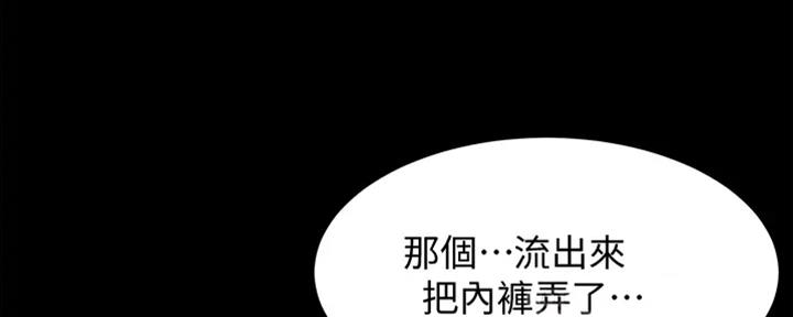 小裤裤笔记漫画漫画,第64话95图