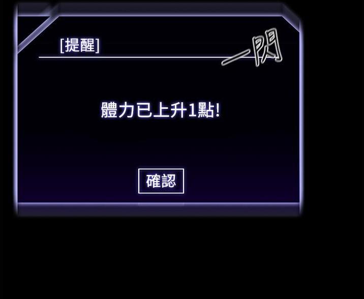 隐秘的兼职漫画漫画,第11话 11_把风2图