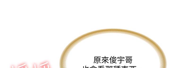 极速漫画免费网站漫画,第103话126图