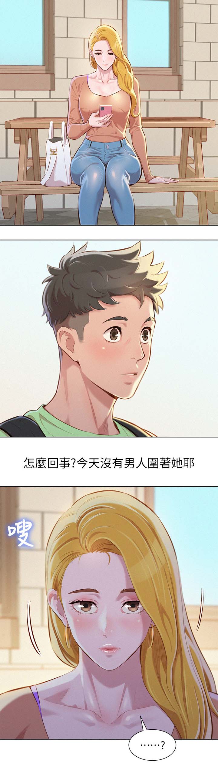 桃色地下铁漫画漫画,第12话6图