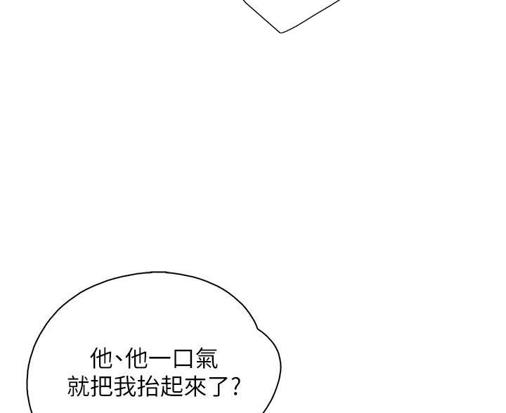 实习期的我漫画漫画,第177话9图