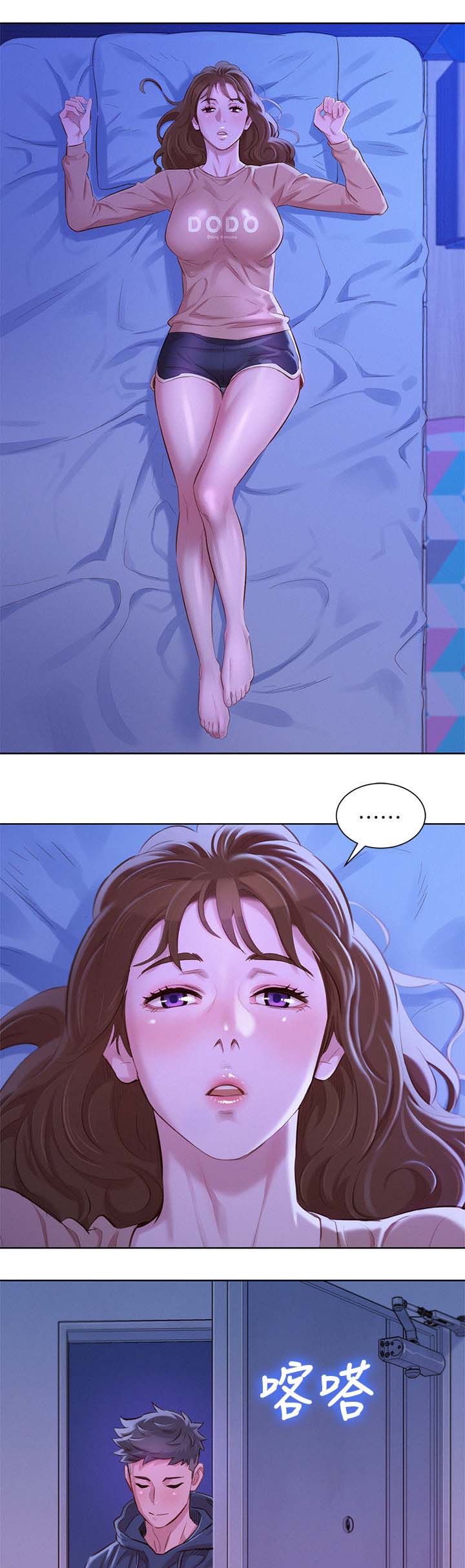 比邻而交漫画免费无删减阅览漫画,第96章：我们谈谈3图