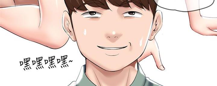 极速漫画免费网站漫画,第103话145图