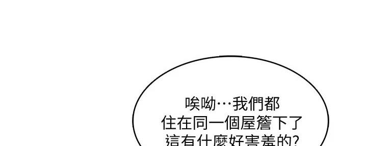 宿舍漫画全集漫画,第120话27图