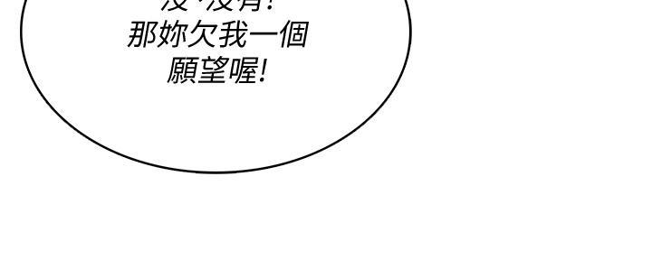 寄宿漫画漫画,第106话78图