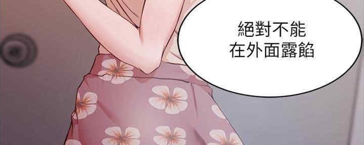 小裤裤笔记漫画下载漫画,第59话92图