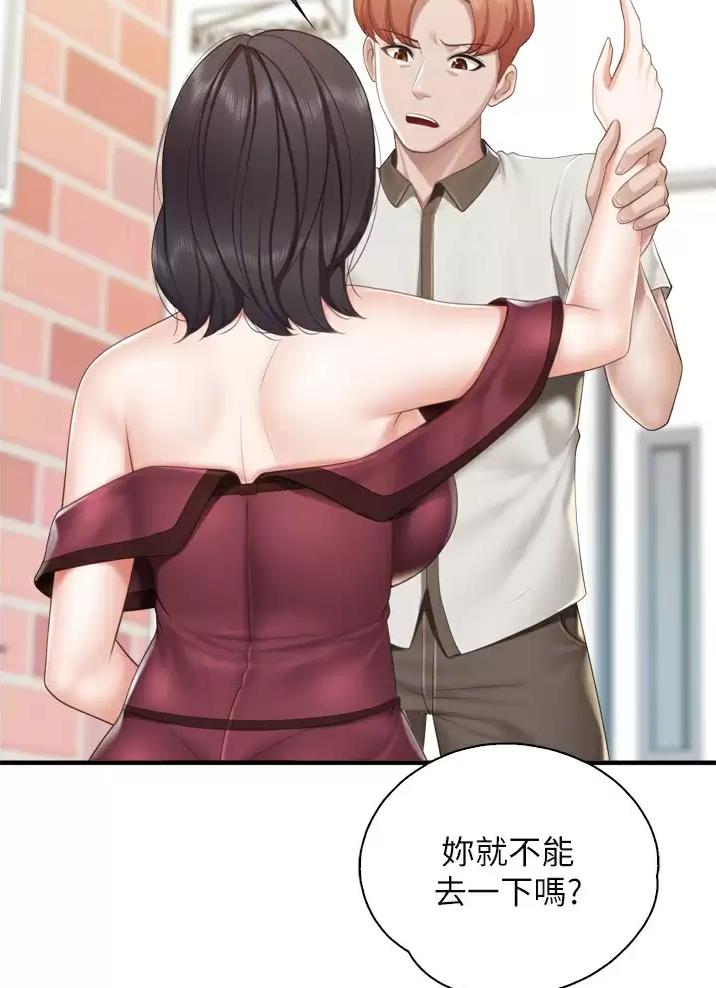 唯一的执着歌词简谱漫画,第94话 949图