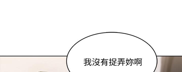 老板不可以视频漫画,第1章：他的职业5图