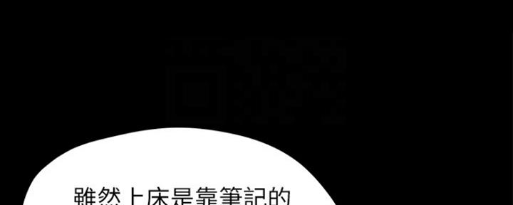 小裤裤笔记漫画漫画,第57话55图