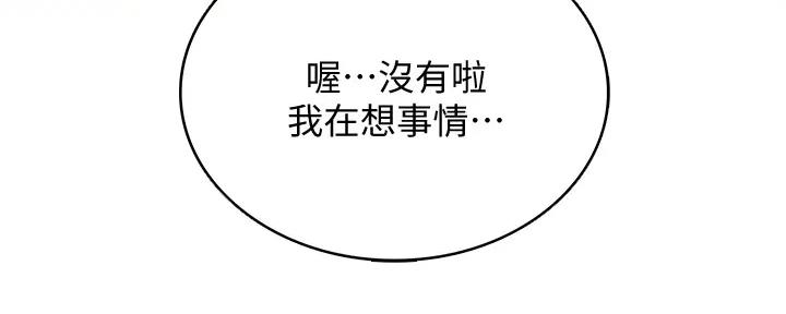 极速漫画网官网漫画,第112话81图