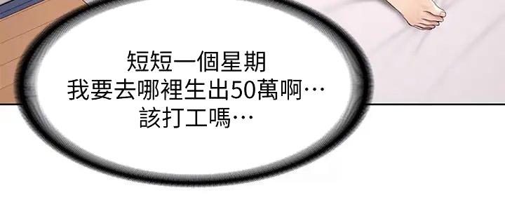 寄宿漫画漫画,第115话68图
