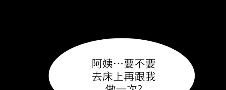 小裤裤笔记漫画漫画,第57话3图