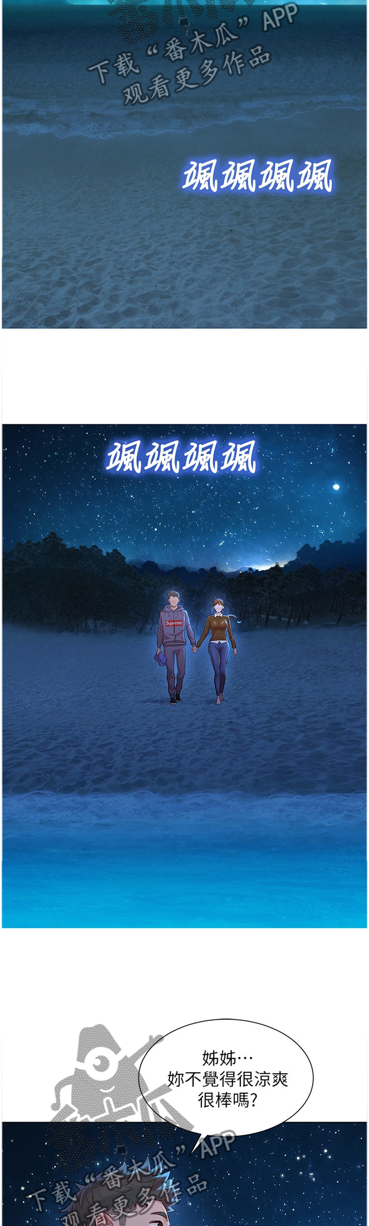 比邻而交漫画免费无删减阅览漫画,第131章：理清关系8图