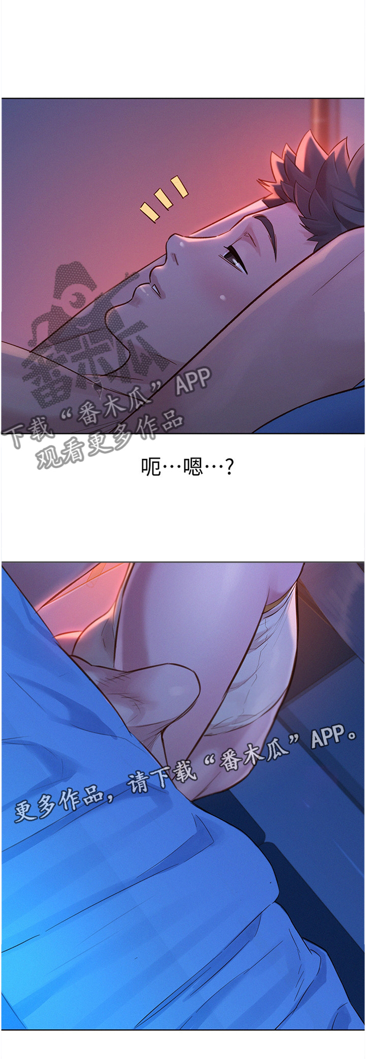 比邻而交漫画无遮挡无删减在线观看漫画,第158章：补偿6图