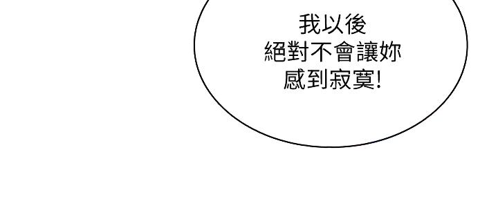 极速漫画网官网漫画,第112话21图