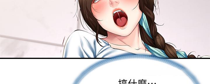寄宿漫画漫画,第110话113图
