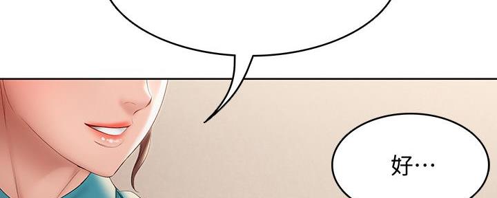 寄宿漫画漫画,第108话44图
