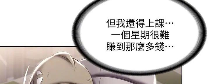 寄宿漫画漫画,第115话79图