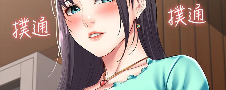 寄宿漫画漫画,第106话193图