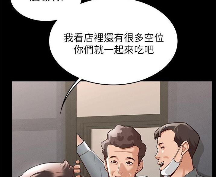 隐秘的兼职漫画漫画,第10话 10_戏水2图