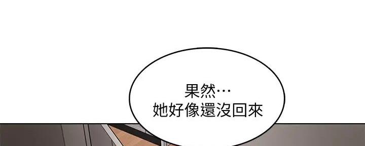 寄宿漫画漫画,第115话120图