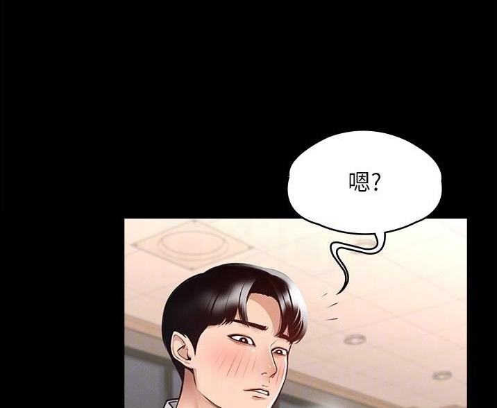 直播计划漫画漫画,第10话 10_放鸽子6图