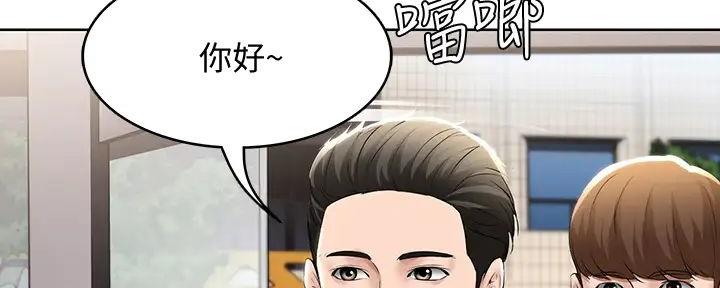 老板不可以 茹若漫画,第13章：真的好累6图