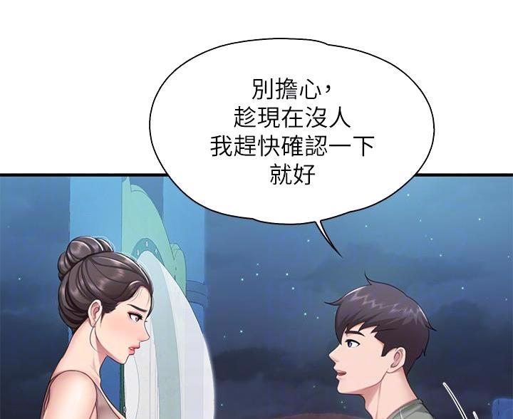 雪之牢笼漫画视频漫画,第74章：跳崖！9图