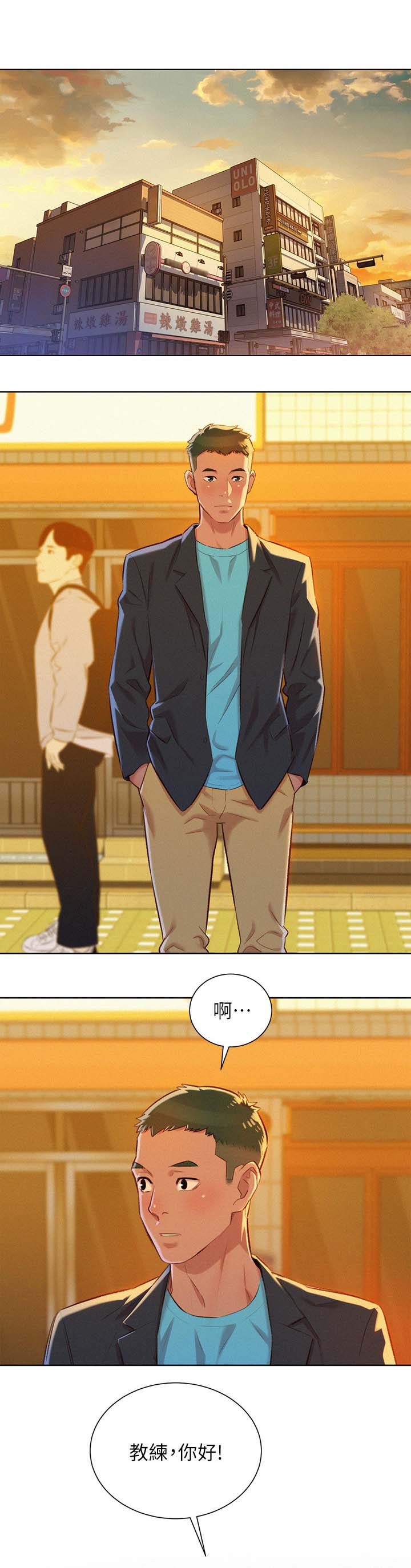 比邻而交漫画免费漫画页面看漫画漫画,第89章：空号7图