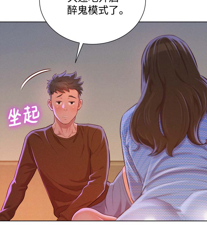 比邻而交漫画免费无删减阅览漫画,第85章：再见多熙7图