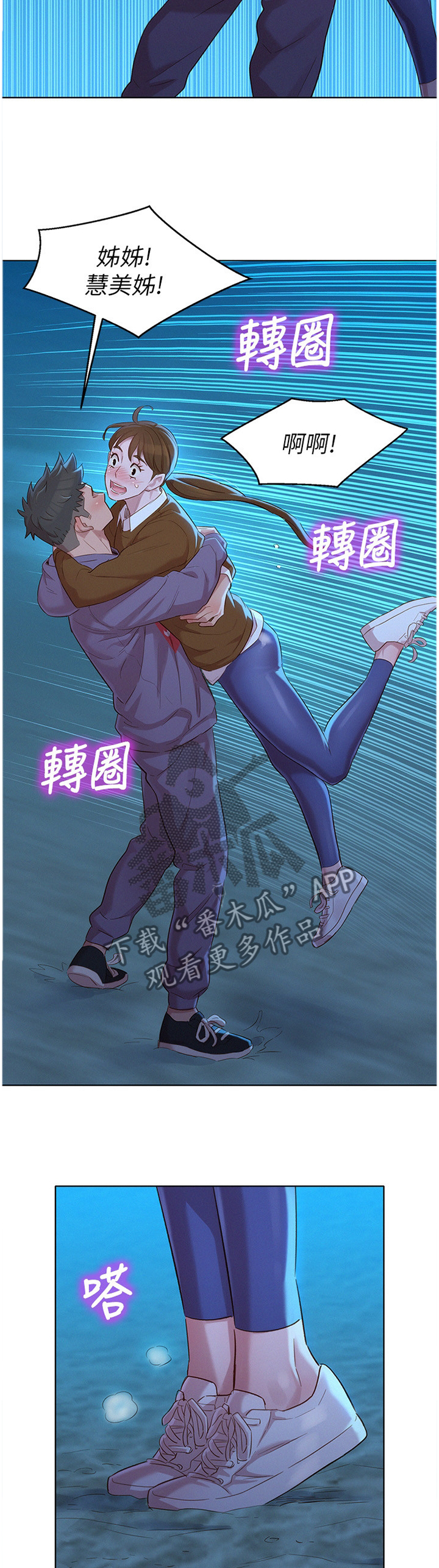 比邻而交漫画漫画,第132章：我也爱你12图
