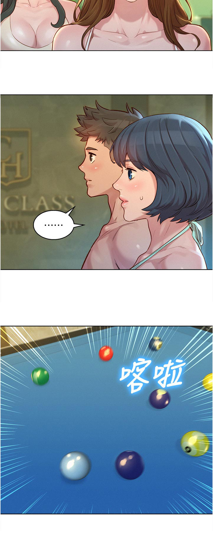 比邻而交漫画漫画,第168章：你在说什么5图