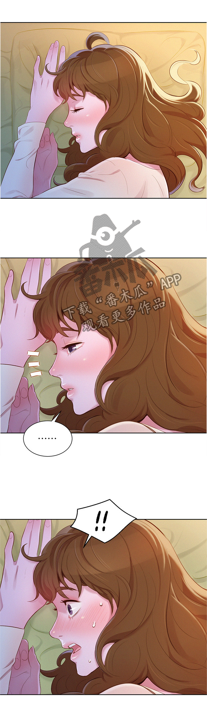 梅蒂配送员漫画图片漫画,第16话2图